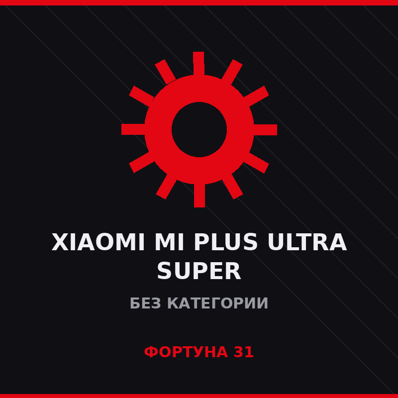 Xiaomi MI plus ultra super
